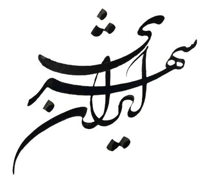 نشست اندیشه ایرانشهری برگزار می&zwnj;شود