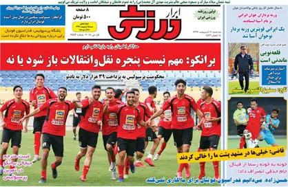عناوین روزنامه&zwnj;های ورزشی ۱۱ اردیبهشت ۹۷/ برانکو-تیم ملی؛ بعد از جام جهانی! +تصاویر