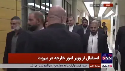 امیرعبداللهیان وارد بیروت شد