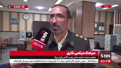 جزئیات دستگیری عامل تجاوز&zwnj;های سریالی در تهران / مراجعه ۳۰ نفر از قربانیان تا این لحظه