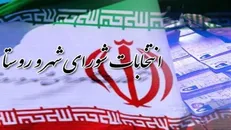 تعیین مدارک مورد نیاز برای احراز هویت رای‌دهندگان در انتخابات شورا‌ها