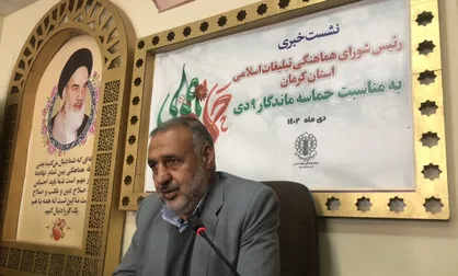 ٩ دی متعلق به بخشی از تاریخ ایران است / تشریح ویژه برنامه&zwnj;ها روز بصیرت در کرمان
