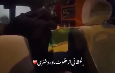 لحظاتی جانسوز از اخرین درد و دل‌های دختر با پیکر مادر شهیدش
