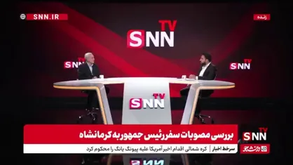 رنجبر: باید بر فرایند تخصیص بودجه سفر رئیس جمهور به کرمانشاه نظارت داشته باشیم