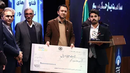ایستگاه پایانی دومین &laquo;جایزه ملی فناوری نکست&raquo;