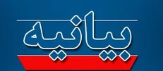 بیانیه سازمان بسیج حقوق دانان در خصوص مبارزه هوشمندانه با قاچاق کالا و ارز