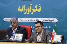 برگزاری اولین دوره رویداد چالش محور فکرآورانه برای حل مسائل صنعت در دانشگاه صنعتی اصفهان