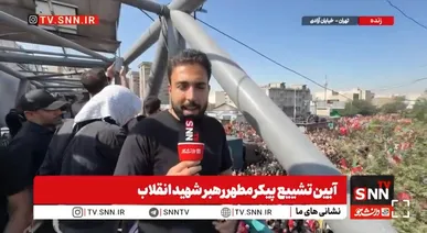 اشک و حماسه در فراق رهبر شهید انقلاب در هم تنیده شده است + فیلم