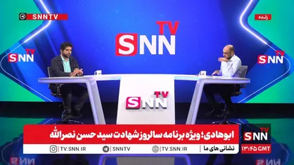 کتاب &laquo;دوازده صفر سه&raquo;؛ از سوگ بزرگ سید مقاومت تا اسرائیلی که یک جامعه انسانی نیست!