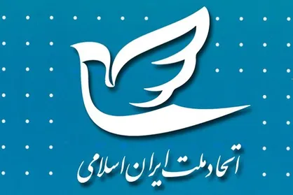 حزب اتحاد ملت جنایات رژیم صهیونیستی را محکوم کرد