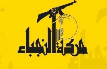 نجباء: مذاکراتی که به عقب نشینی ارتش آمریکا منجر نشود باطل است