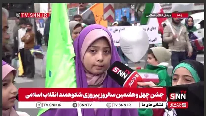 پیام بچه&zwnj;های دهه نودی به ترامپ از قلب پایتخت ایران اسلامی+ فیلم