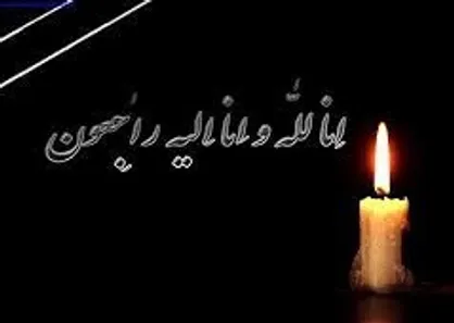 ان&zwnj;شالله نی&zwnj;زن حسینی گوینده خبر رادیو و تلویزیون درگذشت