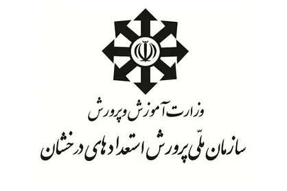 نحوه انتخاب رشته دارندگان مدال طلای کشوری