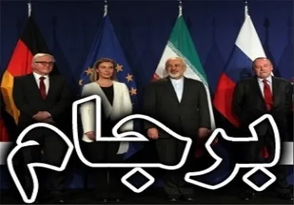 تحلیل تصمیم دولت برای واکنش به بدعهدی غرب در برجام/ فردا به جای اولتیماتوم دست به عمل متقابل بزنید