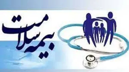 پذیرش بیمه&zwnj;شدگان بیمه سلامت در بیمارستان&zwnj;های غیردانشگاهی با تعرفه دولتی