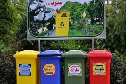 نخستین مرکز مدیریت یکپارچه پسماند شهری تهران بهره برداری شد