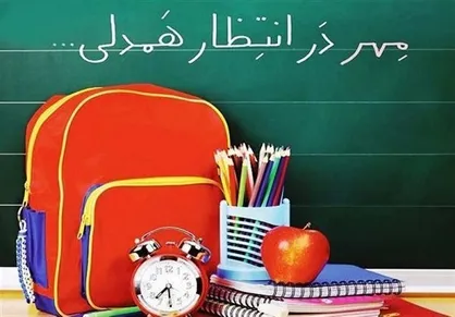 تامین لوازم التحریر مددجویان کودک بهزیستی با پویش &laquo;همه حاضر&raquo;