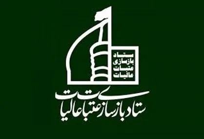 اقدامات جایگزین برای موکب&zwnj;های اربعین از طریق ستاد بازسازی عتبات عالیات صورت می&zwnj;پذیرد