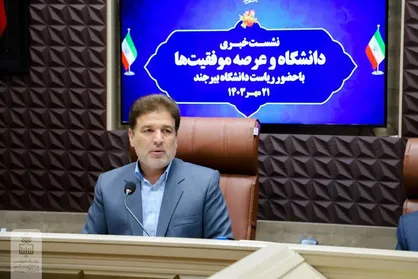 فعالیت ۶۹ شرکت دانش&zwnj;بنیان و خلاق در دانشگاه بیرجند/ ۲۳ پروژه ناتمام دانشگاه تکمیل شد