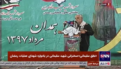 سردار شهید سلیمانی: صدام بدترین سمومِ &laquo;تولیدِ اروپا&raquo; را در جبهه&zwnj;های ما آزمایش کرد