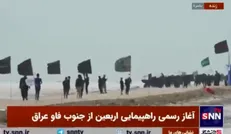 آغاز رسمی راهپیمایی اربعین از جنوب فاو عراق