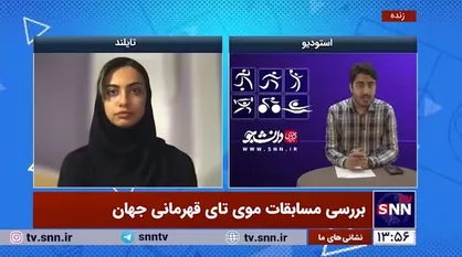 اتفاق عجیب در اعزام بازیکنان موی تای به مسابقات جهانی/ بازیکنان تیم ملی با هزینه شخصی به تایلند رفتند!