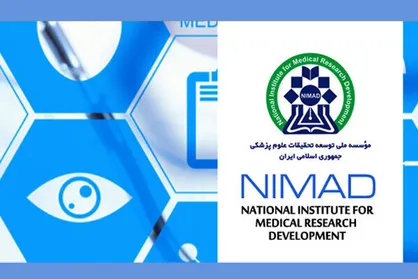 مؤسسه ملی توسعه تحقیقات علوم پزشکی برای مشارکت محققان فراخوان داد