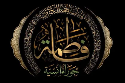 سیزدهمین سوگواره شعر فاطمی &laquo;محبوبه خدا&raquo; برگزار می&zwnj;شود