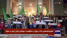 تجمع فلسطینی‌ها در رفح در محکومیت سوزاندن قرآن کریم در سوئد