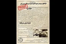 مهلت ارسال اثر به سومین جایزه شهید اندرزگو تمدید شد