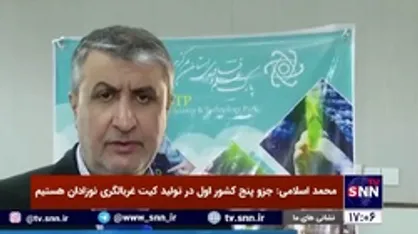 محمد اسلامی: جزو پنج کشور اول در تولید کیت غربالگری نوزادان هستیم
