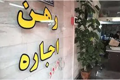 رشد ماهانه اجاره&zwnj;بها در خردادماه شهر تهران ۲.۷ درصد شد
