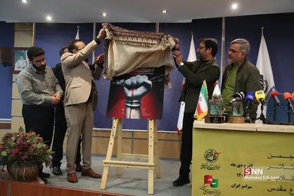 رونمایی از پوستر نوزدهمین جشنواره تئاتر مقاومت