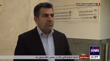 نایب رئیس کمیسیون اجتماعی مجلس: طرح &laquo;ساماندهی کارکنان دولت&raquo; حداکثر طی یک یا دو هفته آینده در دستور کار مجلس قرار می&zwnj;گیرد
