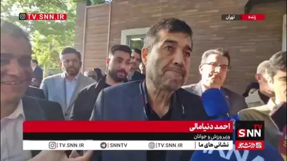 دنیامالی: فکر نمی&zwnj;کنم در خصوص صدور ویزای اعضای تیم ملی فوتبال ایران مشکلی باشد