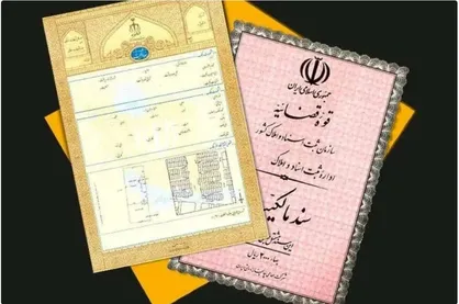 درآمد ۲۱۰ میلیارد تومانی از خدمات ثبتی در گلستان