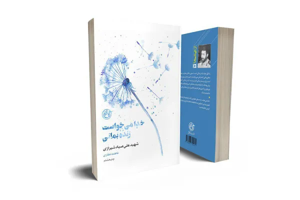 روایت فتح
