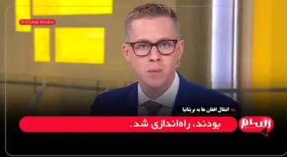 نشت اطلاعات حساس افغان&zwnj;ها: انتقال هزاران نفر به بریتانیا با هزینه ۸۵۰ میلیون پوند + فیلم