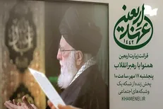 قرائت زیارت اربعین با حضور رهبر معظم انقلاب