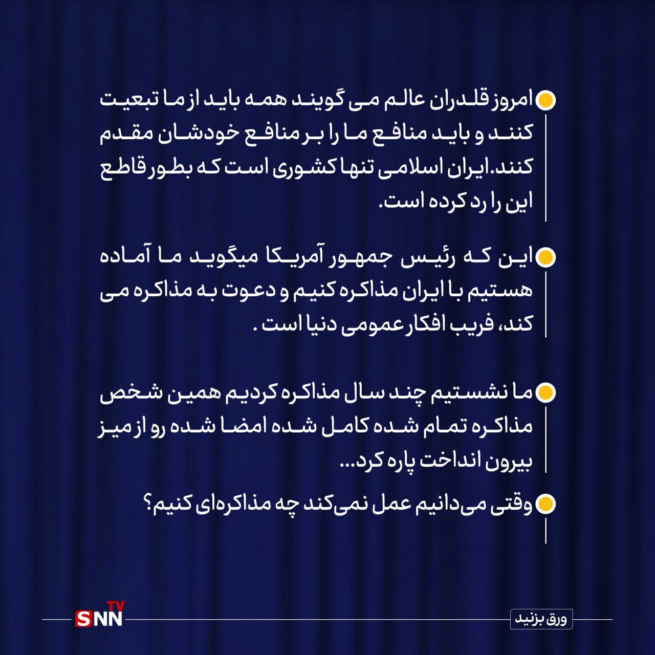 سخنان رهبری در دیدار دانشجویان