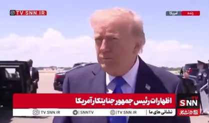 اظهارات ترامپ جنایتکار درباره ادامه آتش&zwnj;بس با ایران: بهش فکر نکردم!