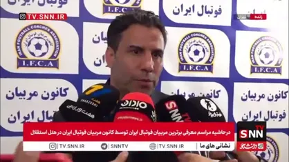 سرمربی گل گهر سیرجان: با آمدن VAR، عدالت بهتر در فوتبال کشورمان اجرا می&zwnj;شود و فاصله&zwnj;ها نزدیک شده است