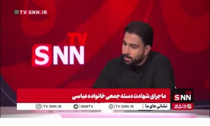 شهریاری&zwnj;فر: از خدا خواستیم اگر دو سه نفر از اعضای خانواده کشته شدند، فرد دیگری زنده نماند!/ مطمئنا ادامه زندگی برای بازمانده&zwnj;ها قابل تحمل نبود