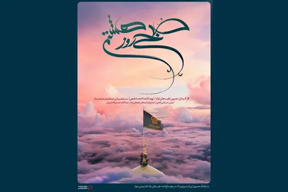&laquo;صبح روز هشتم&raquo; روایتی متفاوت از خادمین حرم رضوی
