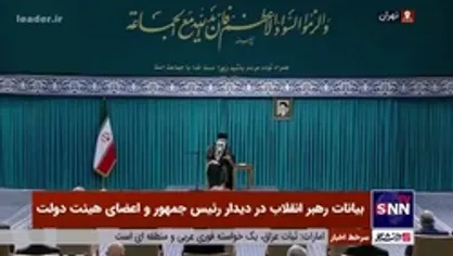 رهبر انقلاب: جوان خطا دارد اما سپردن مدیریت ها به جوانان می&zwnj;ارزد