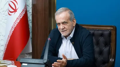 پزشکیان: اگر پناه مردم باشیم، هیچ&zwnj;گاه به سوی بیگانگان گرایش نخواهند یافت