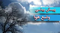 کاهش ۶ درجه‌ای دمای هوای تهران از چهارشنبه