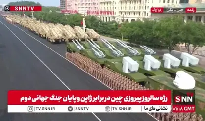 نمایش موشک&zwnj;ها و تانک&zwnj;های چین در مراسم رژه سالروز پیروزی مردم چین در برابر ژاپن + فیلم