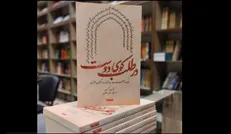 «در طلب کوی دوست» انگیزه‌‎ای برای زیارت امام حسین (ع)